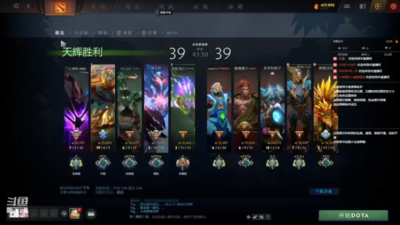 【2022-08-16 21点场】fv虚空假面：打dota2和雀魂玩玩