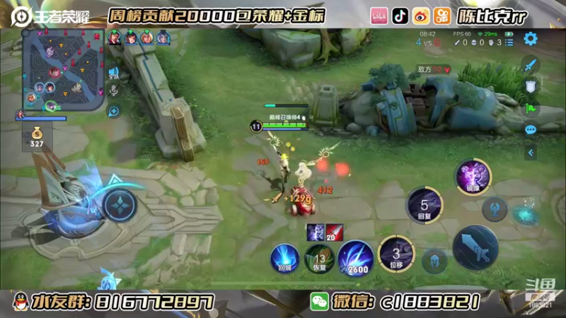 【2022-08-18 00点场】陈比克rr：高分巅峰赛好好打