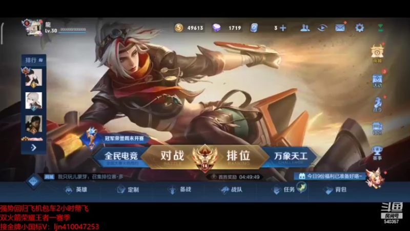 【2022-08-18 13点场】南斗：别问。高分局。杀鸡！