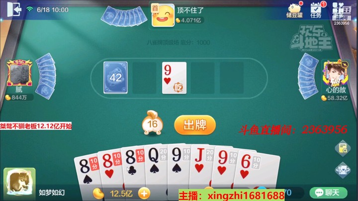 4546八雀牌：只能一张红桃10了，能有手气摸到吗？