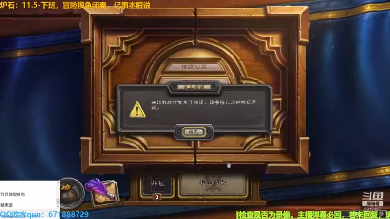 【2022-08-18 17点场】火焰之指吉列布：吉列布：一局雪崩了，天涯何处觅知音。