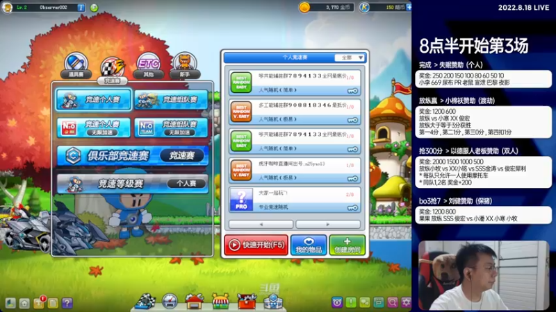 【2022-08-18 20点场】TRY赛事联盟导师：【导师】晚上好晚上好