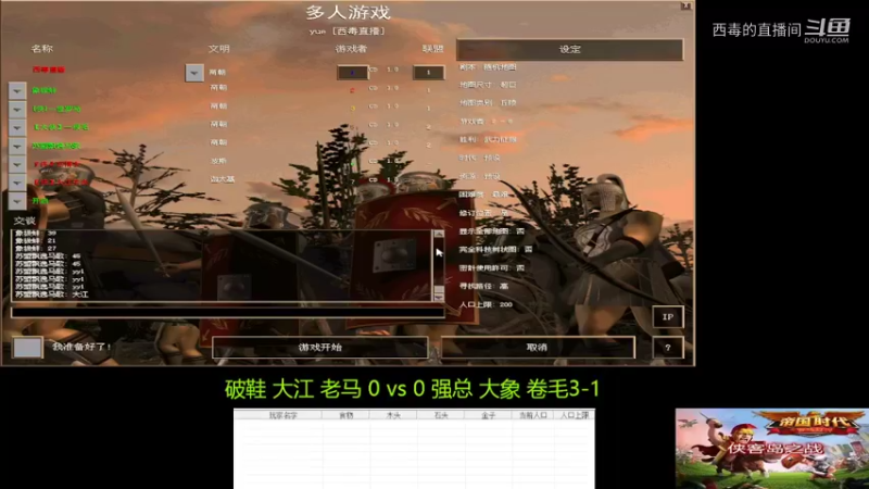 强总组3：1破鞋组