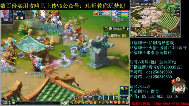 【2022-08-17 04点场】玮哥爱梦幻：水云归五门冲-送攻略