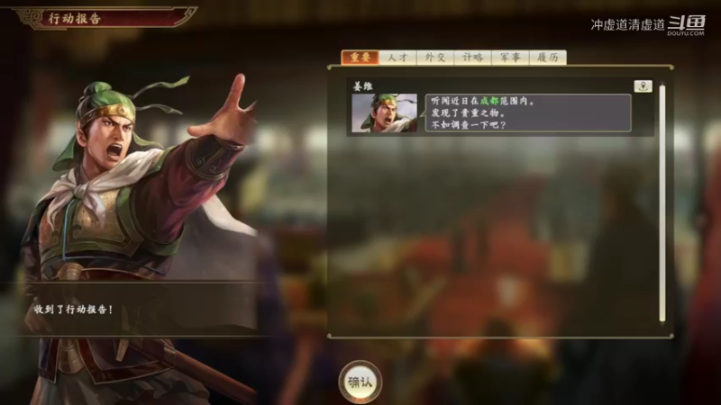 刘禅，蒋舒等将九出祁山