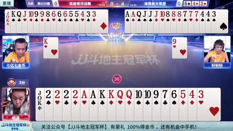 【2022-08-18 01点场】JJ斗地主官方：经典战役回顾 488743 488743