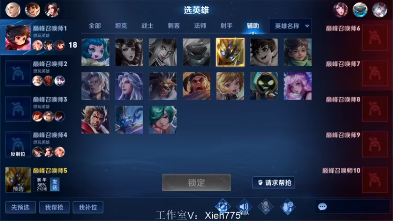 【2022-08-18 18点场】渝万rain：国一大乔小明鬼谷子冲巅峰第一！！