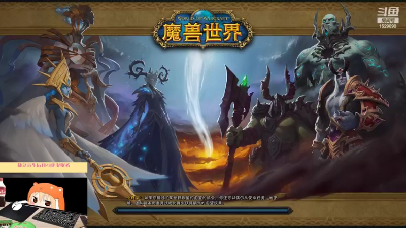 【魔兽世界】灌装啤酒少女的精彩时刻 20220815 16点场
