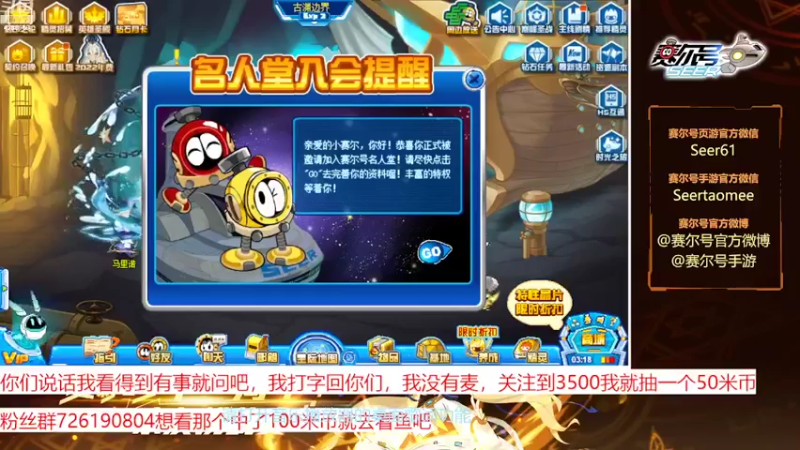 【2022-08-17 19点场】赛尔王007：赛尔号PVE和PVP