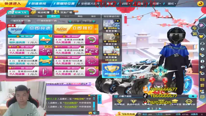 【2022-08-18 21点场】BN丶严斌：晚上好，来起飞了。