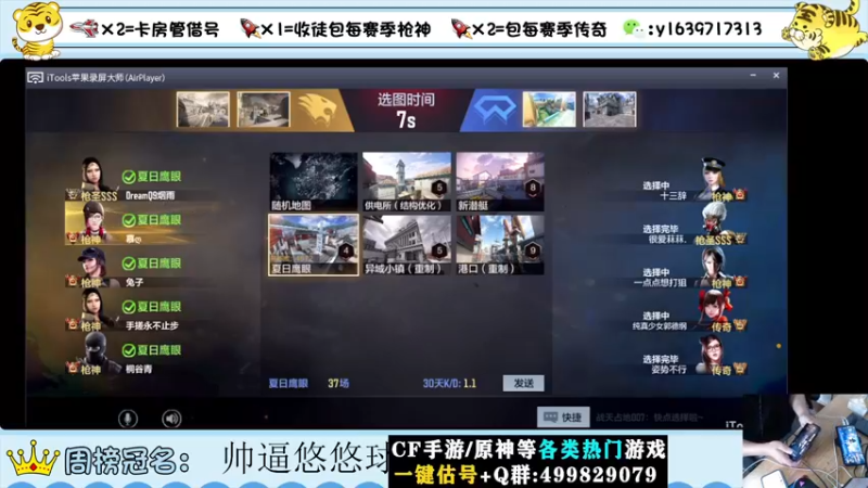 【2022-08-18 13点场】亮哥il：冲刺榜一！！！