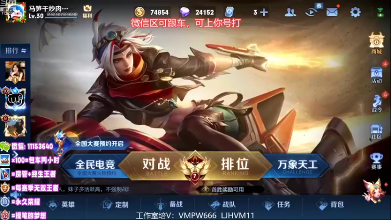 【2022-08-18 18点场】HK提笔：国服二带三，全天有车位