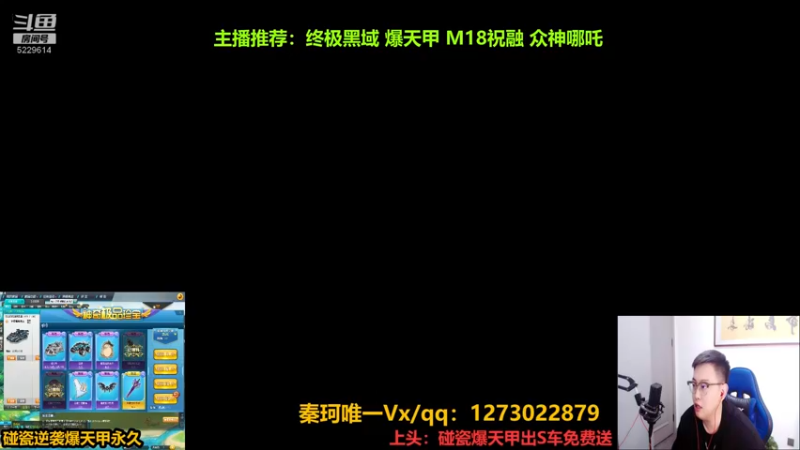【2022-08-17 23点场】圆梦大师丶秦珂：秦亏亏大战水友 赛搞起