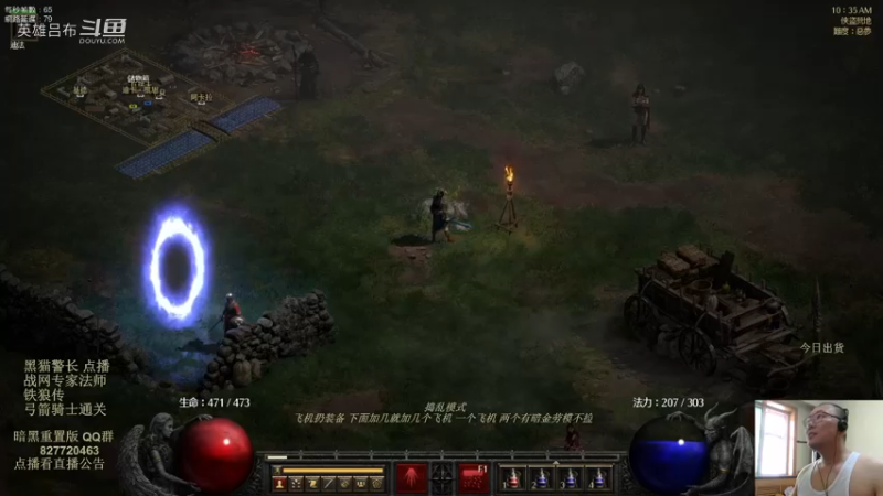 天梯专家 冰火法师 开荒 第三集