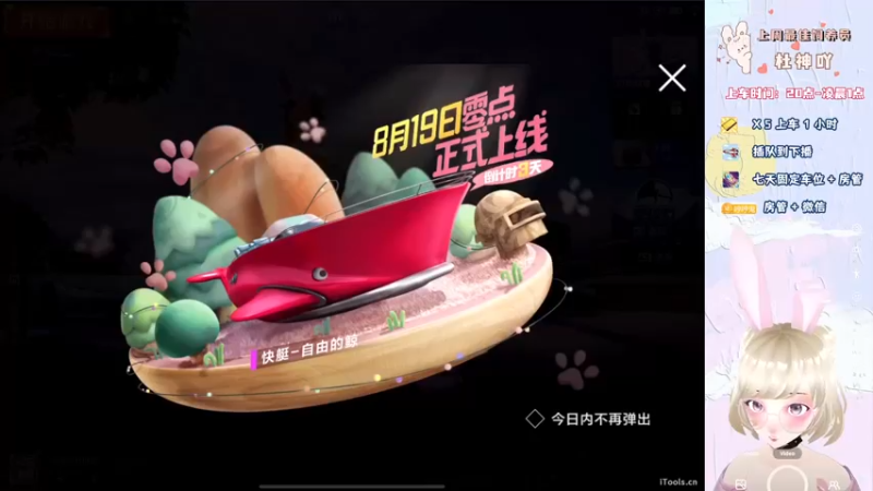 【2022-08-16 20点场】你看着办吧哼：ʕ•͡•ʔ 全能娱乐战术分析大师~