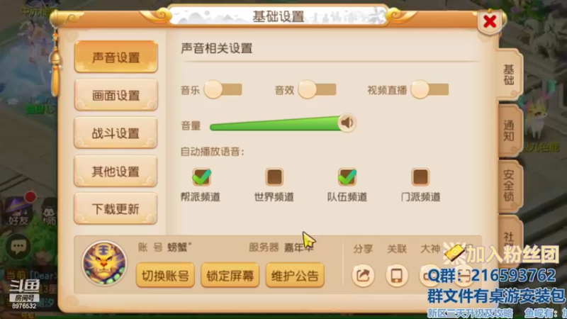 【2022-08-16 17点场】QAQ铭小明：梦幻手游新手新区推荐