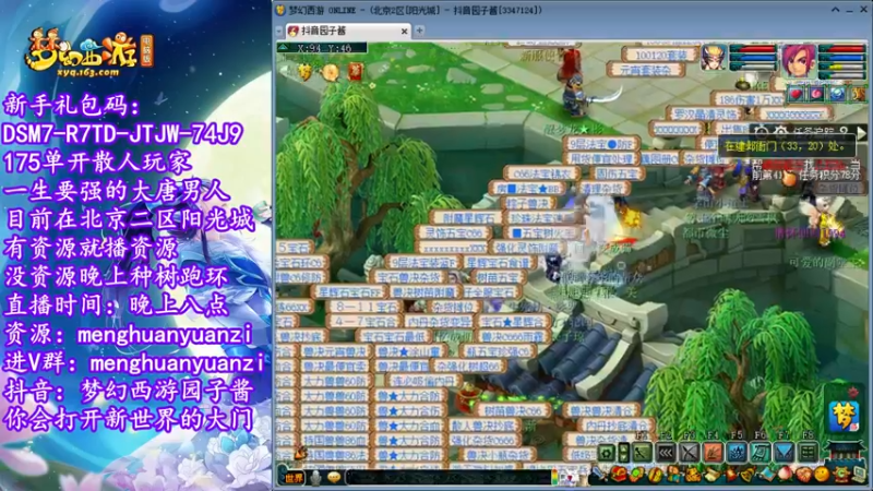 【2022-08-11 22点场】梦幻西游园子酱：直播梦幻西游抬大脑袋