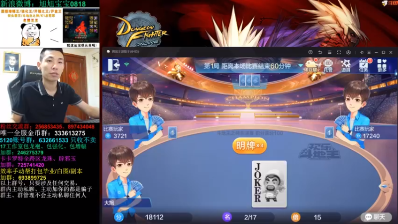 【2022-08-18 20点场】旭旭宝宝：斗地主比赛，然后练练机械战神
