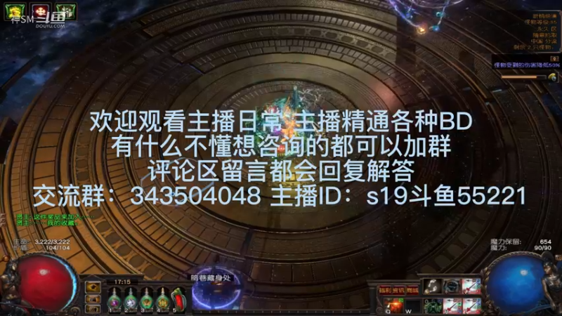 流放之路日常673