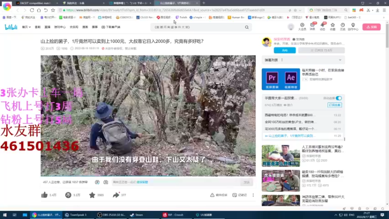 【2022-08-17 21点场】白起Baiq1wow：打打faceit  想打完美上车也有车位