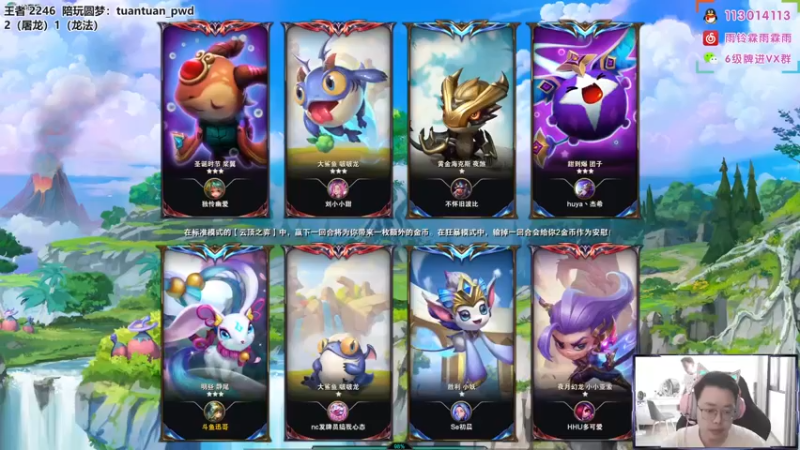 【2022-08-18 09点场】迅哥丶雨霖铃：第二！王者排位教学！