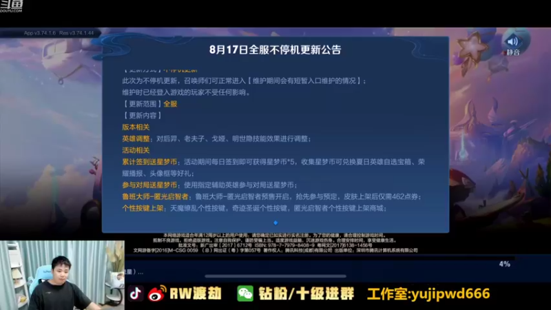 【2022-08-17 21点场】RW渡劫：九点半见！！