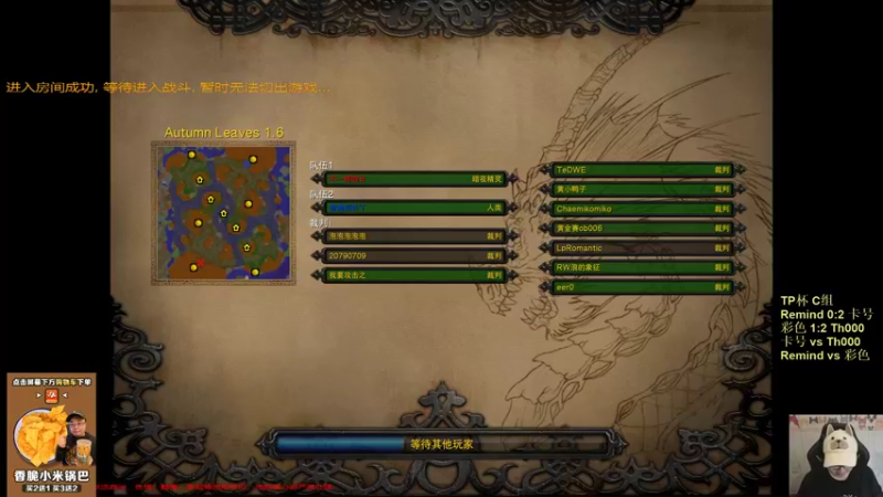 【TED出品】TP杯C组胜决 卡号 vs Th000 新生代的希望