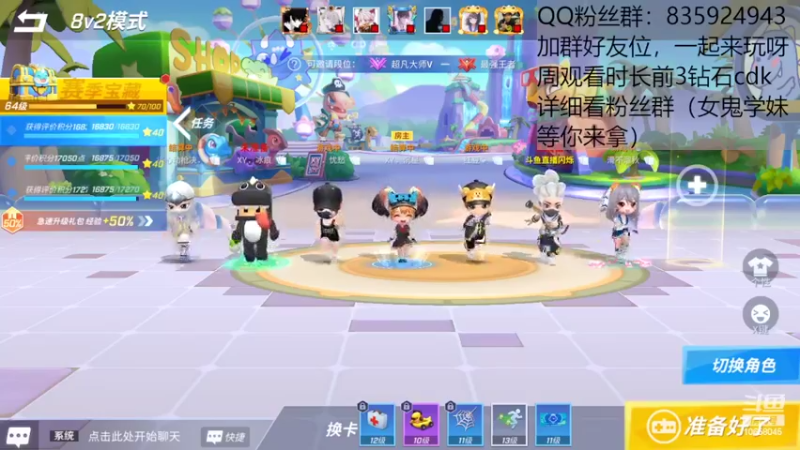 【2022-08-16 21点场】闪烁心系梦寄：看直播领钻石cdk