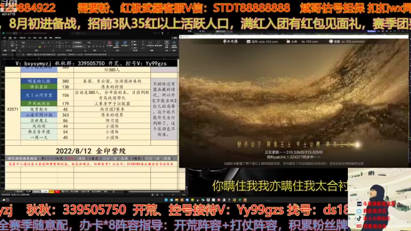 【2022-08-17 15点场】我就是泡菜：看分区的兄弟们集合啦