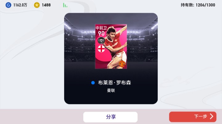 友谊