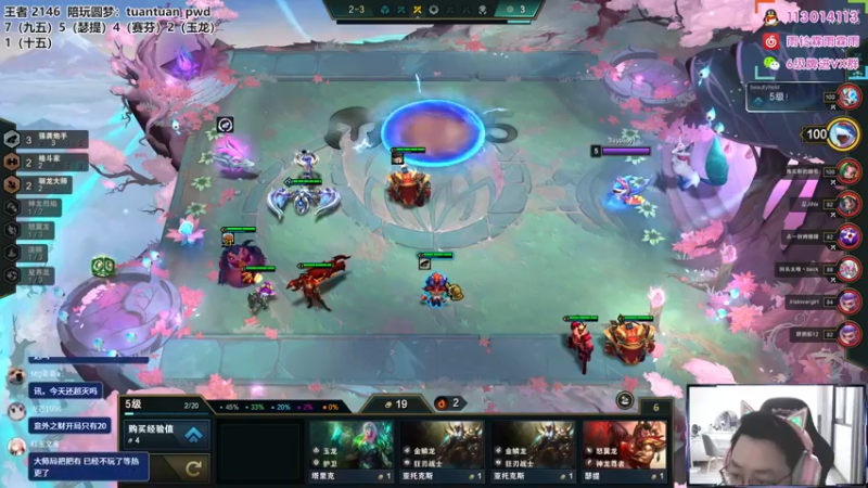 【2022-08-18 13点场】迅哥丶雨霖铃：第二！王者排位教学！