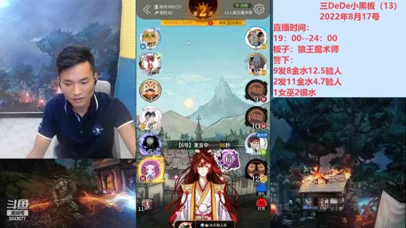 【2022-08-17 23点场】三DeDe：我的逻辑一定能让你听懂