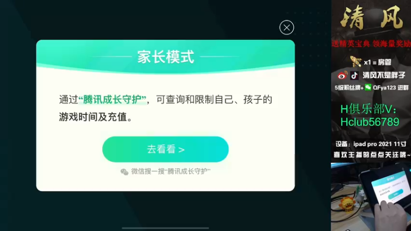 【2022-08-18 11点场】清风不是胖子：【18星排路人 键位大成96%】