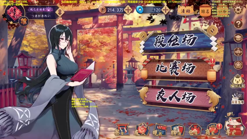 【2022-08-18 09点场】平平无奇安澜君：安澜雀魂：来了来了，今天来了