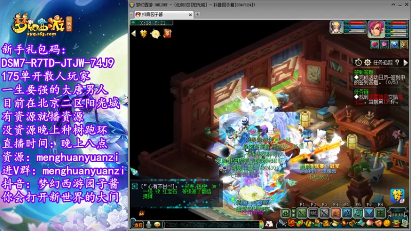 【2022-08-14 19点场】梦幻西游园子酱：直播梦幻西游抬大脑袋