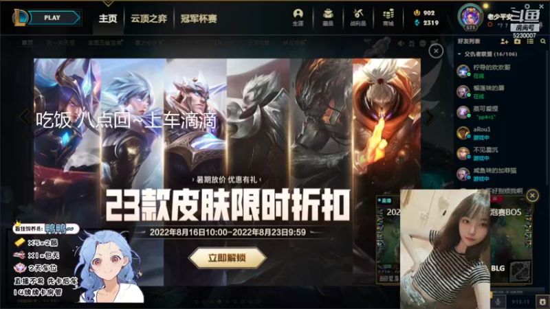【2022-08-17 19点场】鹿鹿虽迟但到：电一上分巴士 来耍撒