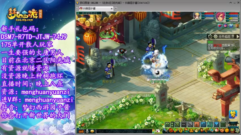 【2022-08-11 20点场】梦幻西游园子酱：直播梦幻西游抬大脑袋