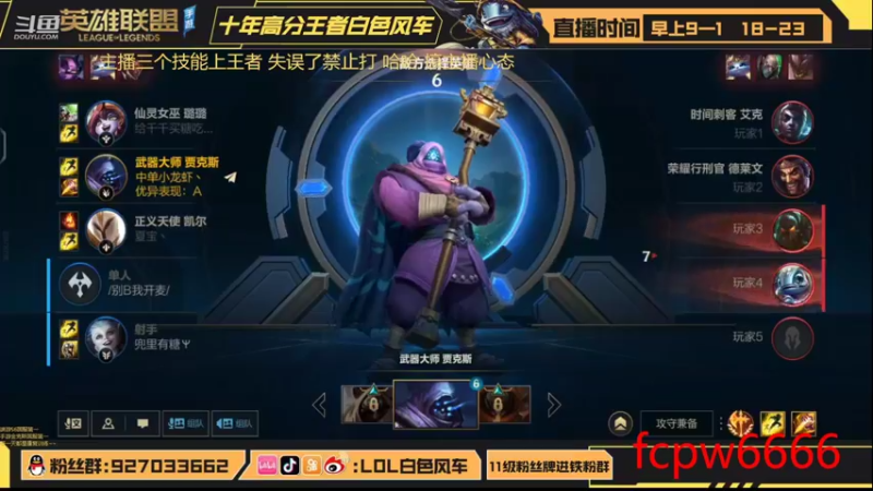 【2022-08-18 21点场】白色风车丶丶丶丶：T0打野艾克爆杀流！手游端游双第一！