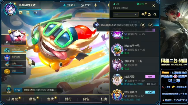 【2022-08-18 00点场】阿超cc丶：⭐阿超：永久免费上车=钻粉