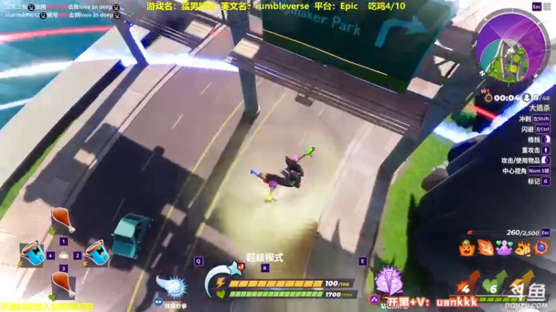 【2022-08-18 12点场】单车老师不迟到：猛男摔跤rumbleverse一天10鸡