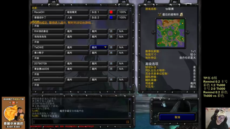 【TED出品】TP杯C组败决 彩色 vs Th000 移动兵工厂
