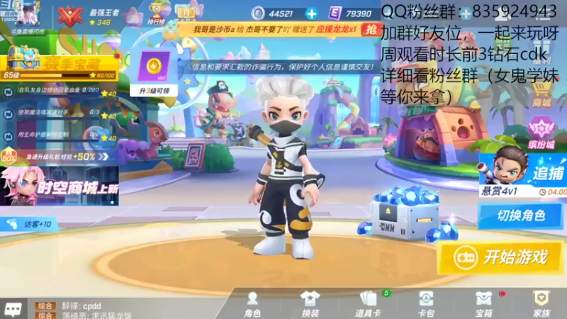 【2022-08-17 17点场】闪烁心系梦寄：看直播领钻石cdk