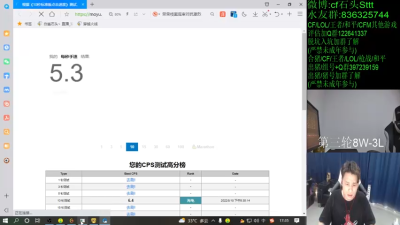 【2022-08-18 17点场】白鲨石头丶：质量局开搞~双倍！