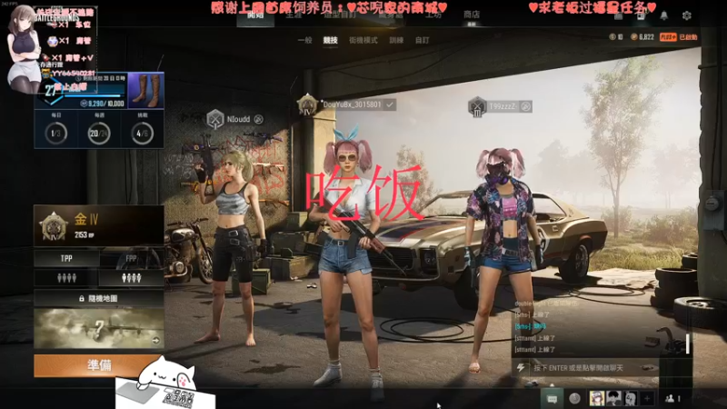 【2022-08-17 20点场】比芯唲：可上车噢❤️