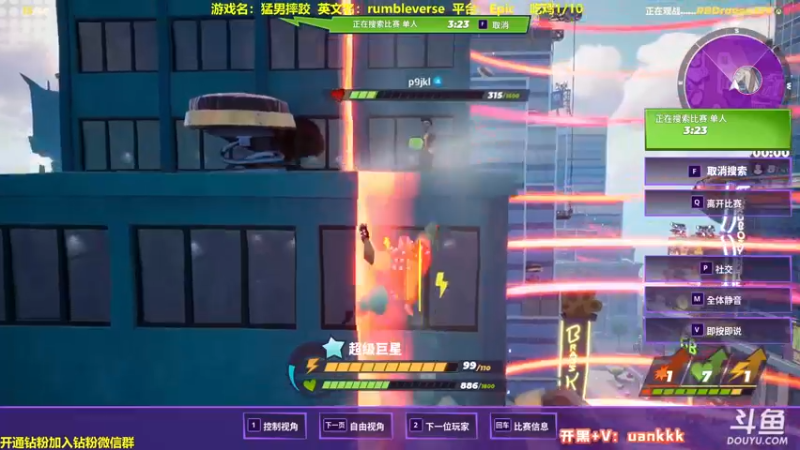 【2022-08-18 08点场】单车老师不迟到：猛男摔跤rumbleverse一天10鸡