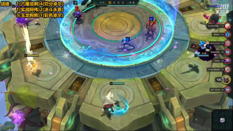 【2022-08-18 15点场】草莓：草莓：云顶王者局