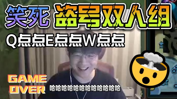 笑死，盗号双人组遇上更盗的了，对面下路更是大”唐“盛世