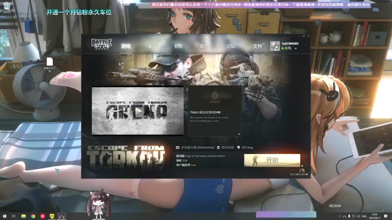 【2022-08-17 08点场】Biu十香：✨最强直播画质✨钻粉永久车位✨逃离塔科夫