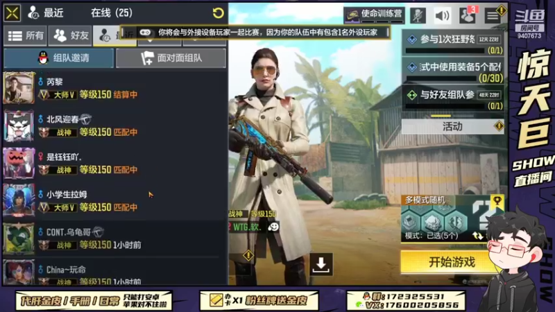 【2022-08-16 01点场】巨兽SHOW：巨兽来袭！！！