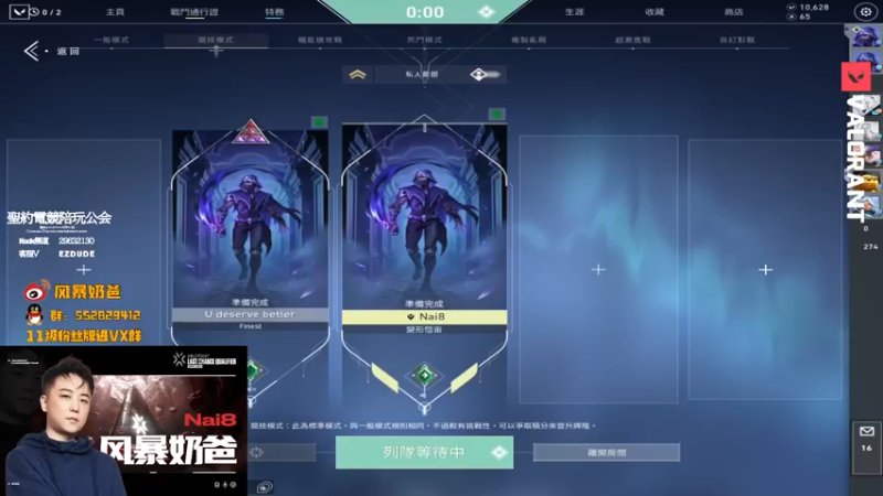 【2022-08-18 07点场】风暴奶爸Nai8：【奶爸】EDG分组裂开